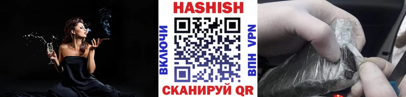 Купить  Новотроицк  ГАШИШ гарик 