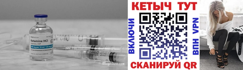 КЕТАМИН ketamine  Купить закладки  Новотроицк 