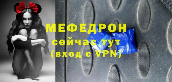 мефедрон Белокуриха