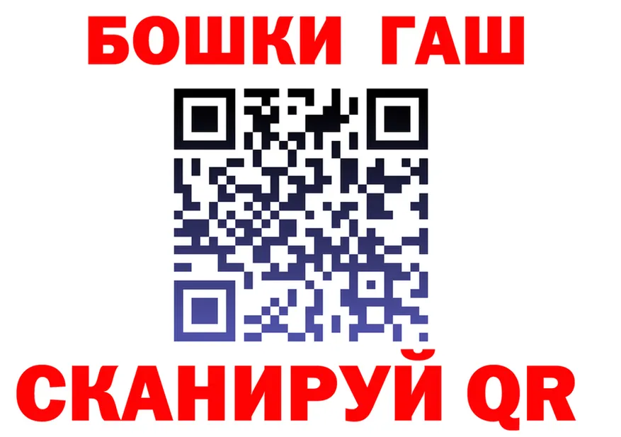 ГАШ Premium ТОР дарк нет blacksprut Новотроицк