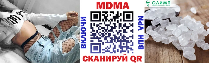 MDMA кристаллы  Купить  Новотроицк 