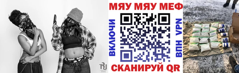 Купить где Новотроицк Меф mephedrone